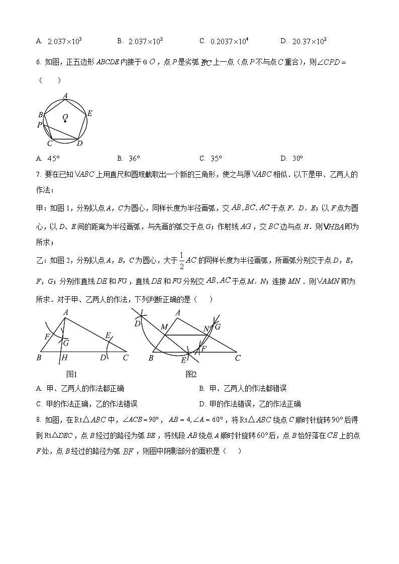 2024年江苏省连云港市连云区中考数学一模试题（原卷版+解析版）02