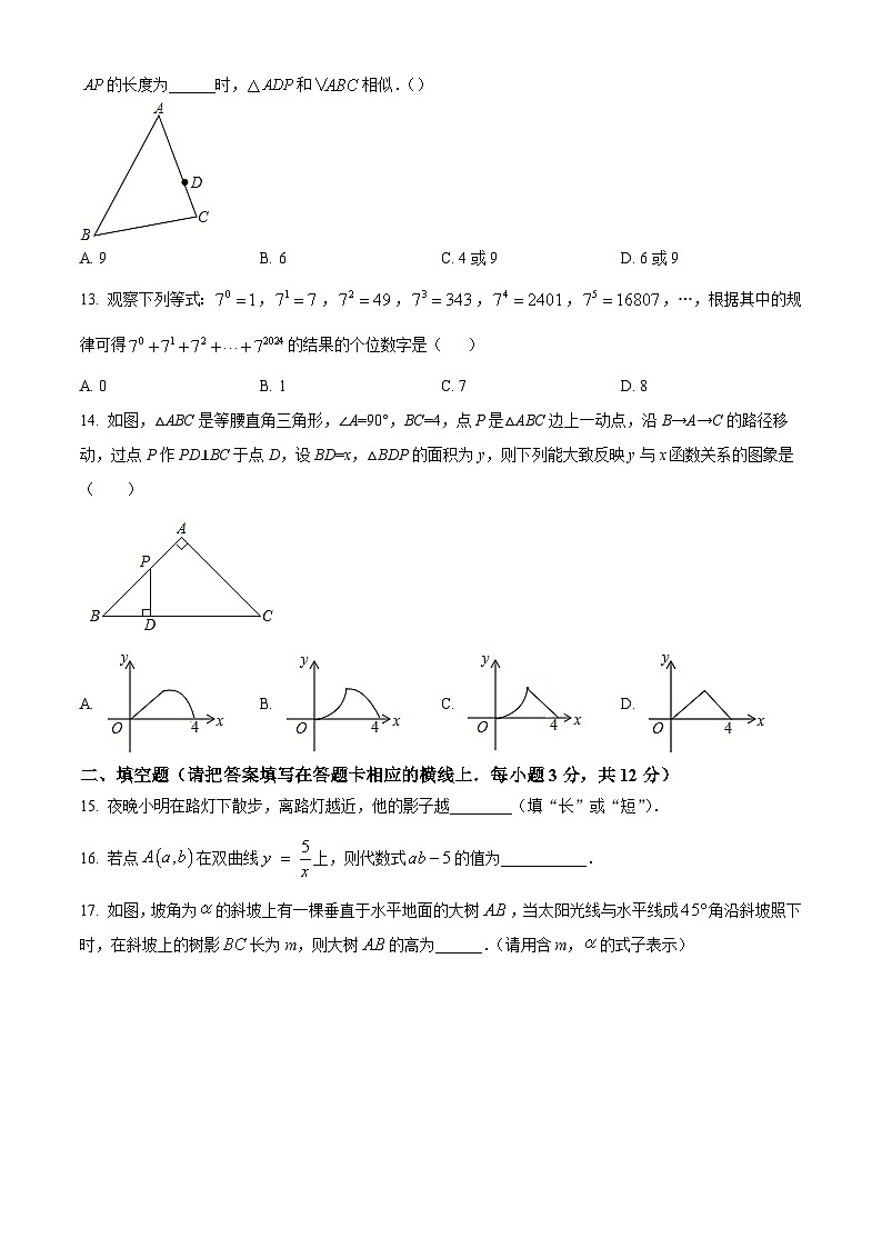 2024年内蒙古赤峰市翁牛特旗中考二模数学试题（原卷版+解析版）03