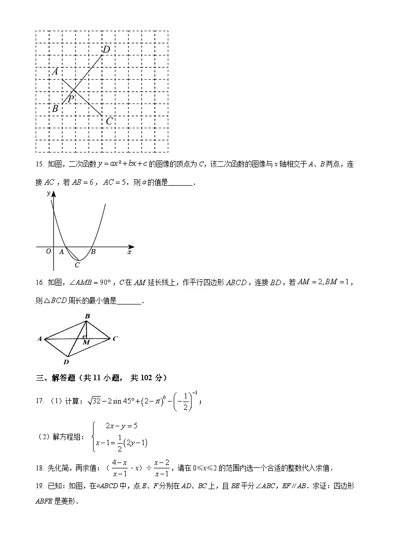 2024年江苏省淮安市盱眙县第一中学  中考数学模拟测试 (三)（原卷版）第3页