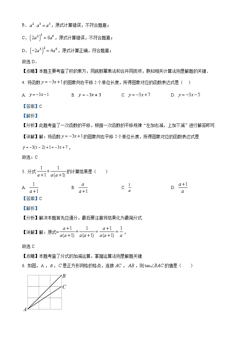 2024年江苏省无锡外国语学校中考数学一模试题（原卷版+解析版）02