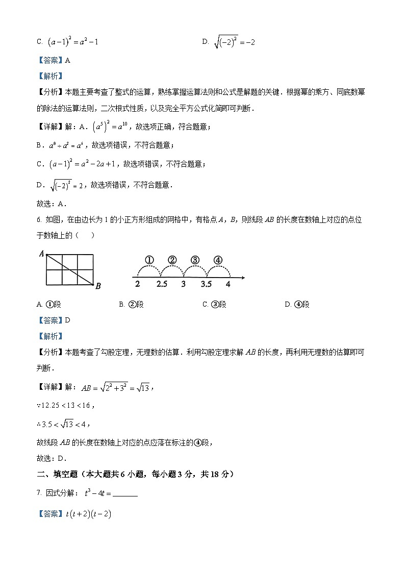 2024年江西省九江市修水县九年级中考二模数学试题（原卷版+解析版）03
