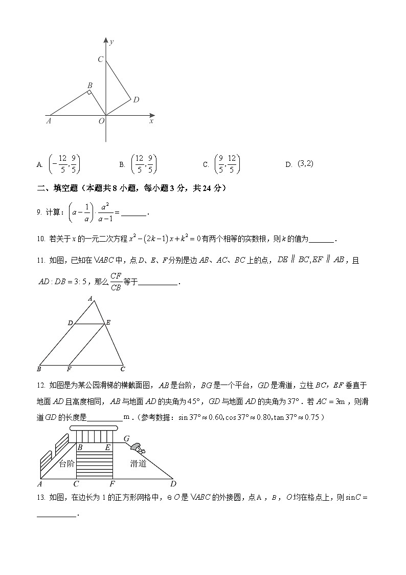 2024年宁夏回族自治区银川外国语实验学校 中考一模数学试题（原卷版+解析版）03