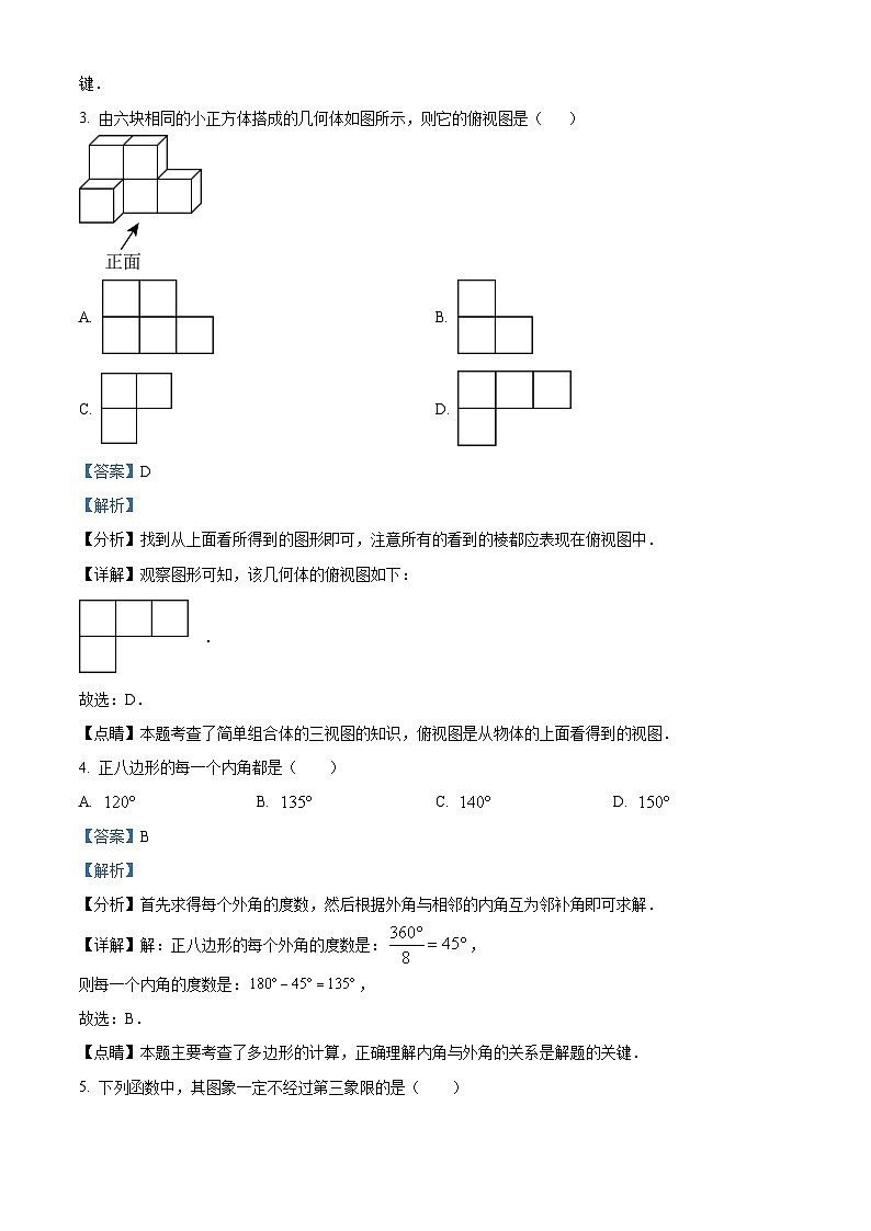 2024年江苏省无锡市大桥实验学校中考数学一模试题（原卷版+解析版）02