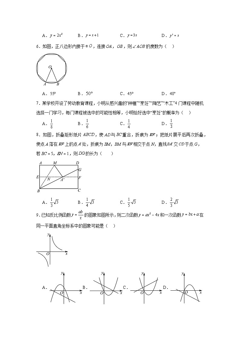 2024年安徽省九年级中考数学最后一卷02