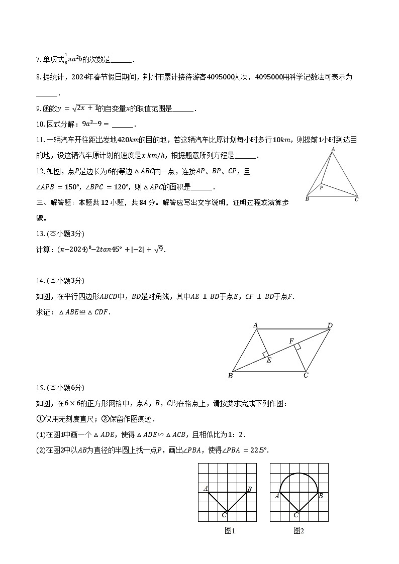 2024年江西省南昌市部分中学中考数学一模试卷02