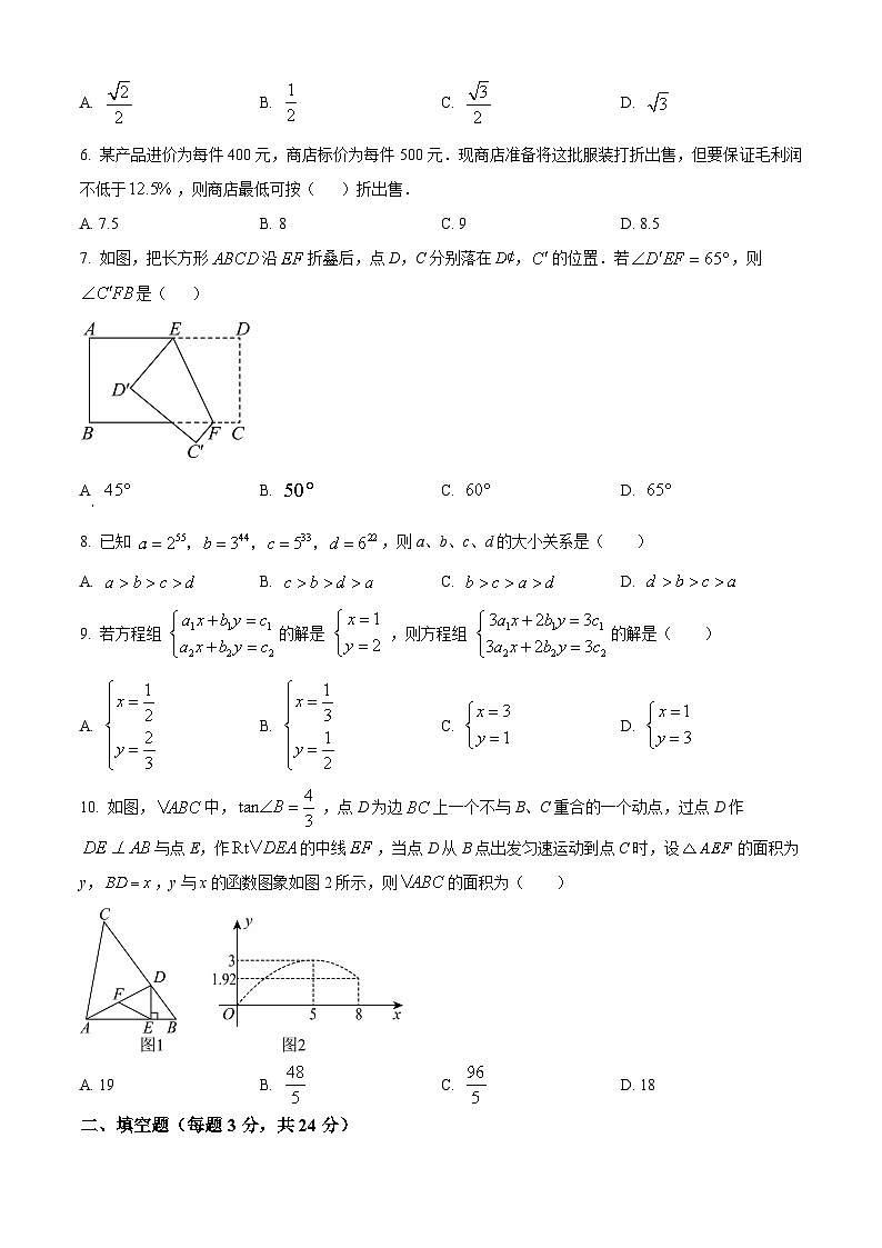 2024年黑龙江省大庆市龙凤区中考二模数学试题（原卷版+解析版）02