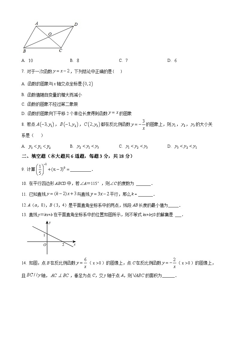 吉林省长春市九台区2023-2024学年八年级下学期期中数学试题（原卷版）第2页