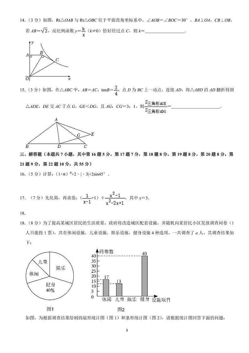 2023 年广东省深圳市中考数学试卷03