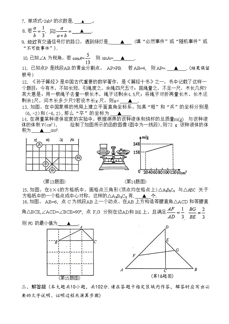2024年江苏省泰州市姜堰区中考二模数学试题02