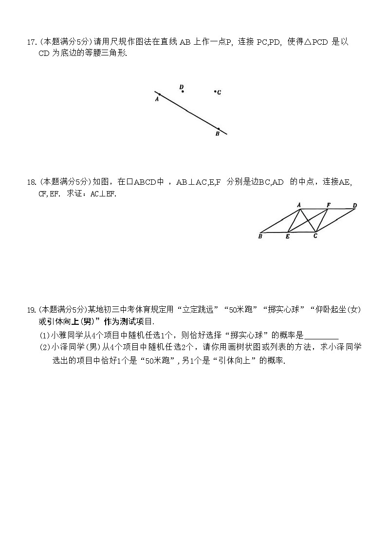 2024年陕西省韩城市九年级学业水平质量检测数学试题03