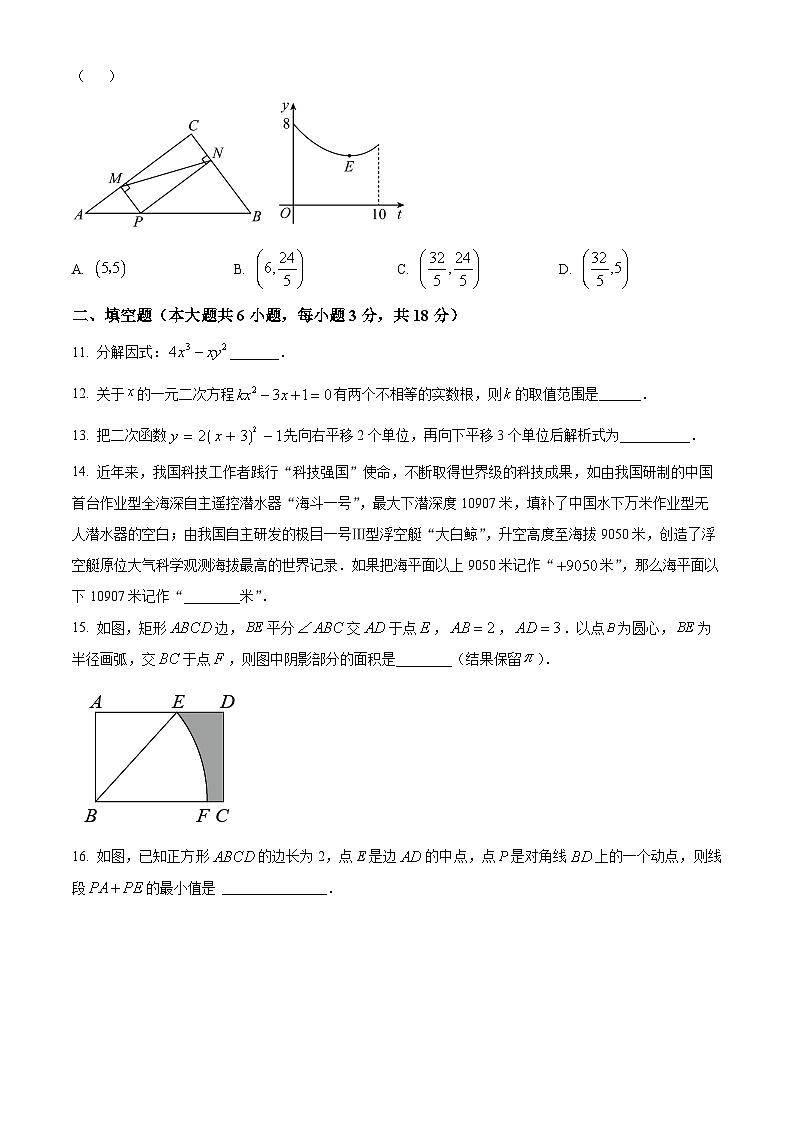 2024年甘肃省定西市中考数学第二次模拟测试题（原卷版+解析版）03