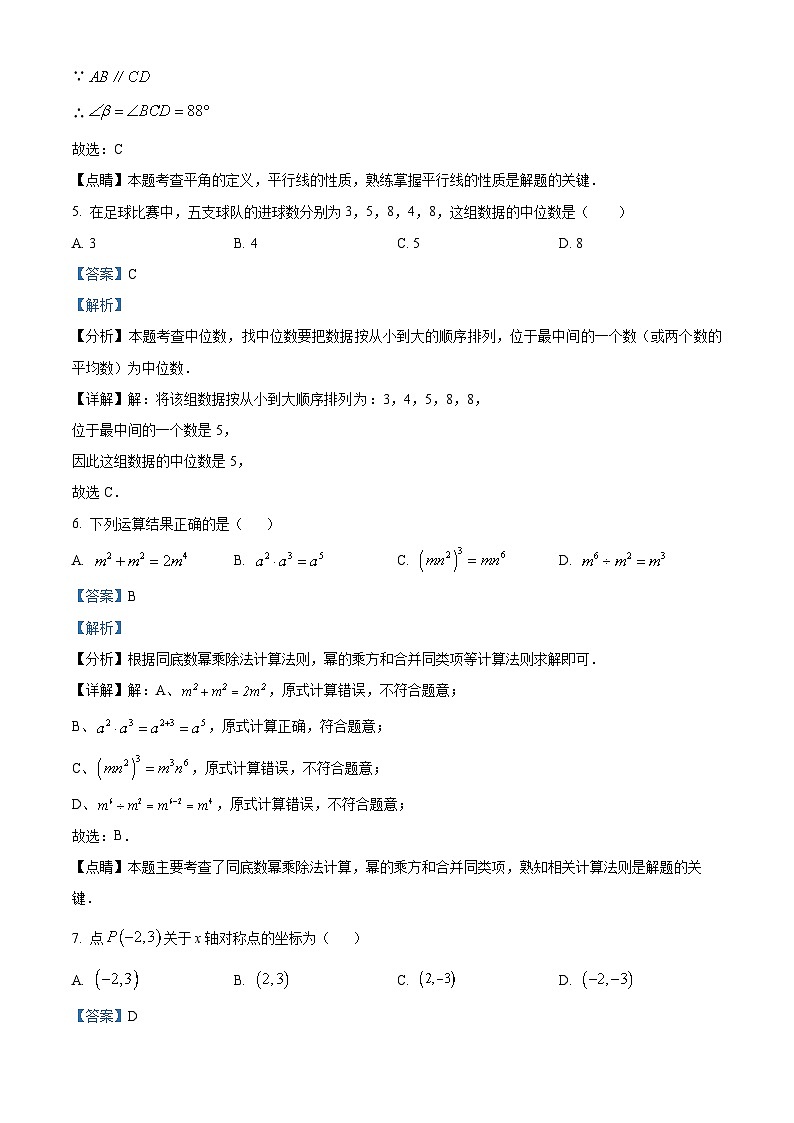 2024年广西贵港市港南区九年级中考二模数学试题（原卷版+解析版）03