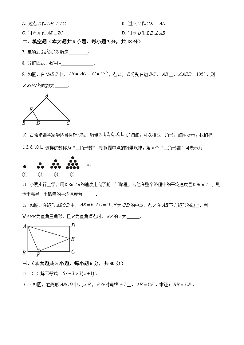 2024年江西省吉安市青原区中考二模数学试题（原卷版）第2页
