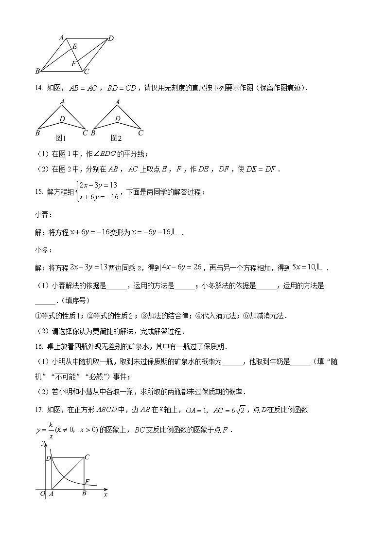 2024年江西省吉安市青原区中考二模数学试题（原卷版）第3页