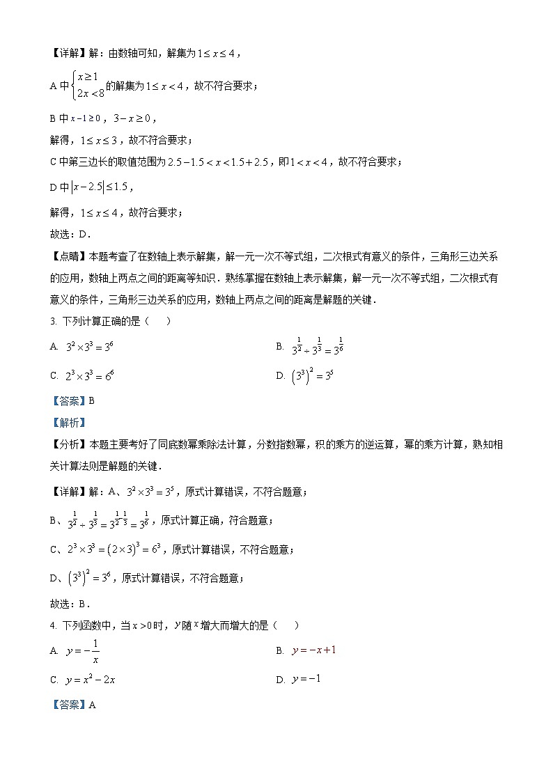 2024年上海市静安区中考三模数学试题（原卷版+解析版）02