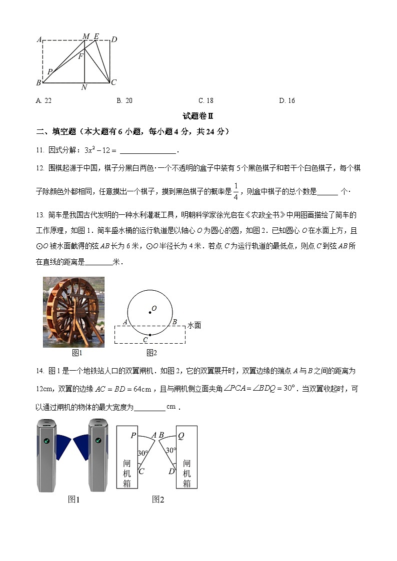 2024年浙江省中考数学适应性二模练习试题（原卷版+解析版）03
