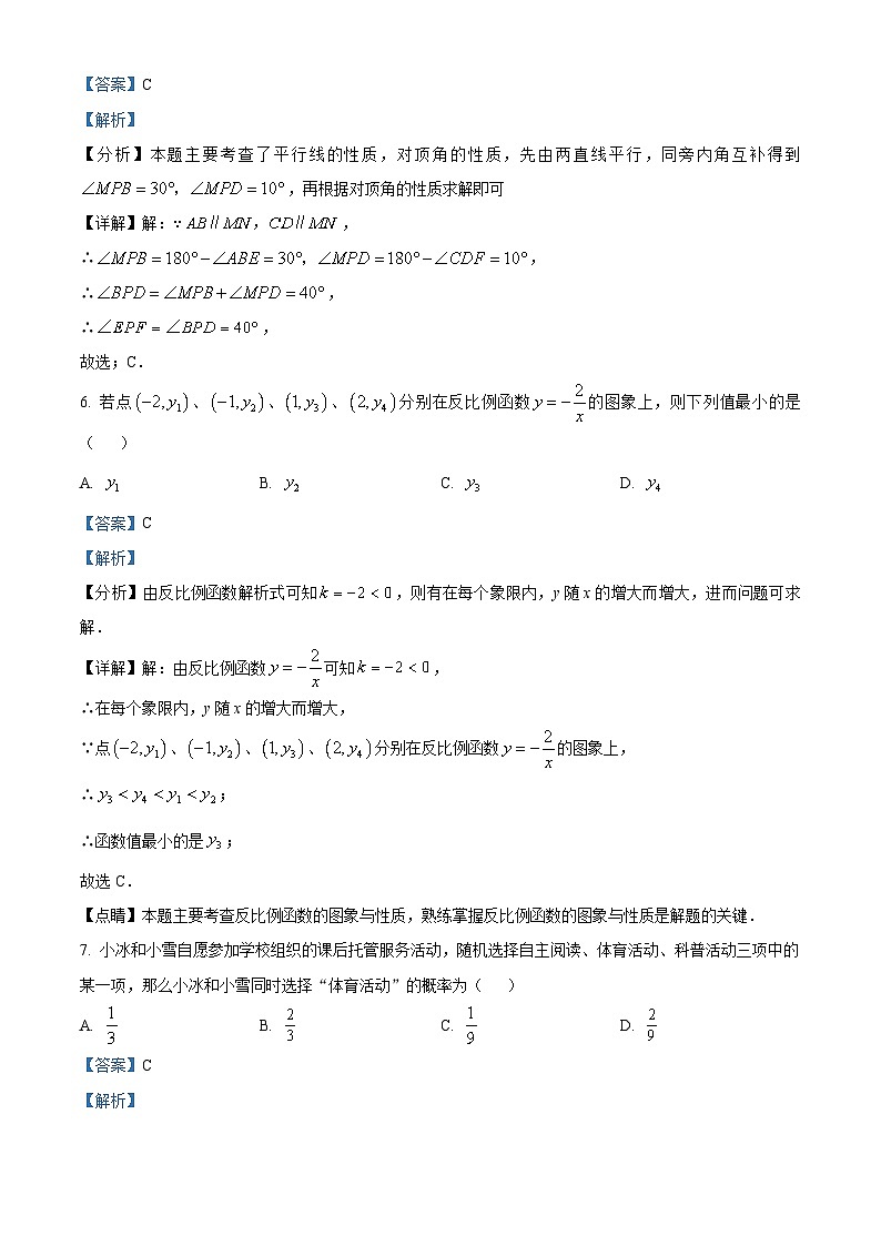 2024年浙江省中考数学适应性二模练习试题（原卷版+解析版）03