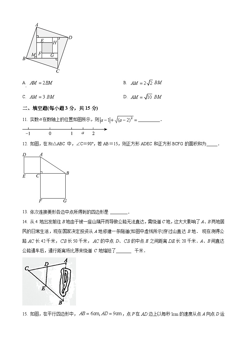 河南省洛阳市西工区2023-2024学年八年级下学期期中数学试题（原卷版+解析版）03