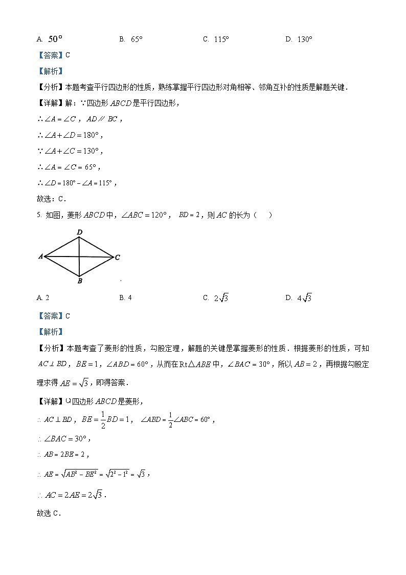 河南省洛阳市西工区2023-2024学年八年级下学期期中数学试题（原卷版+解析版）03
