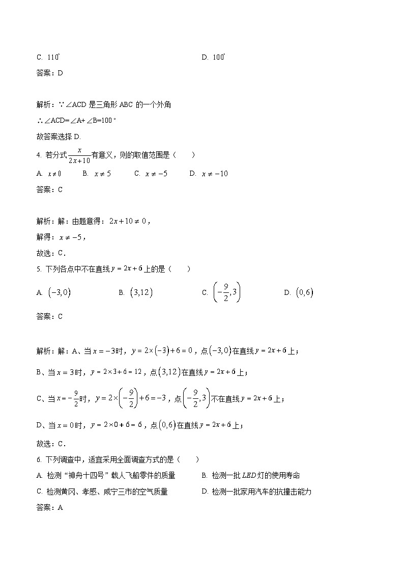 广西2024届九年级下学期中考一模数学试卷(含解析)02