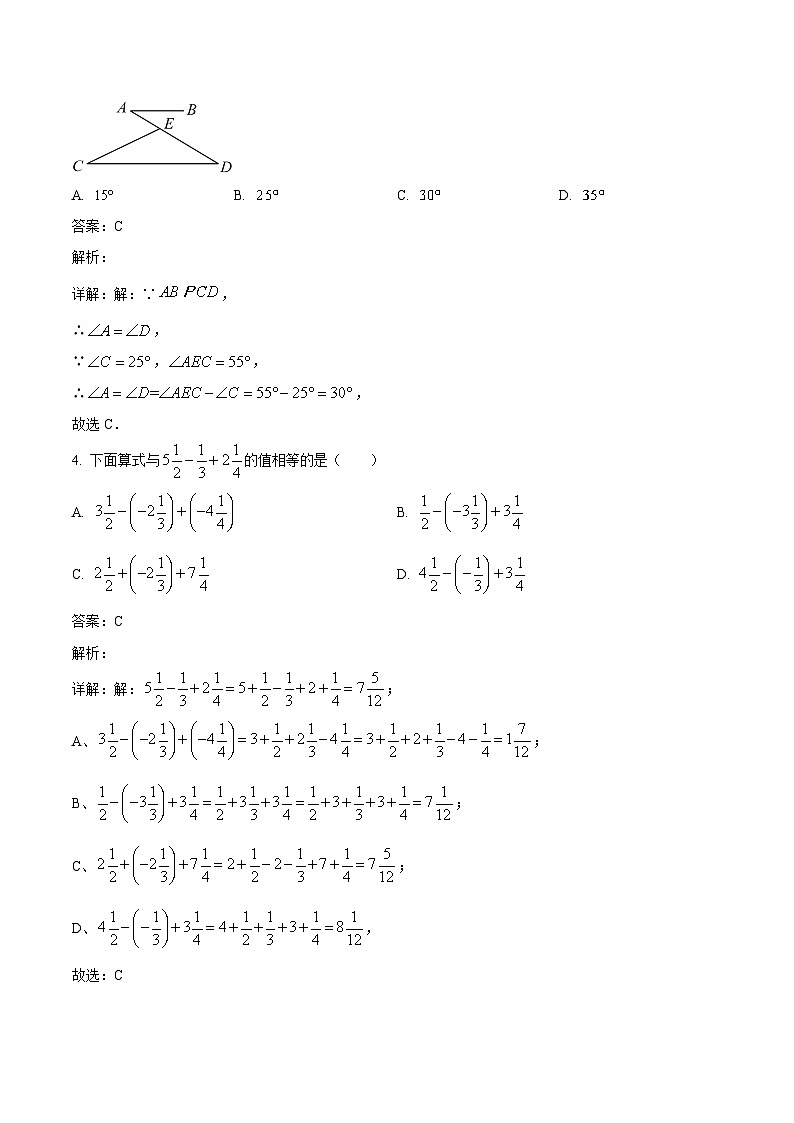 河北省衡水桃城中学2023届九年级下学期中考模拟数学试卷(含解析)02