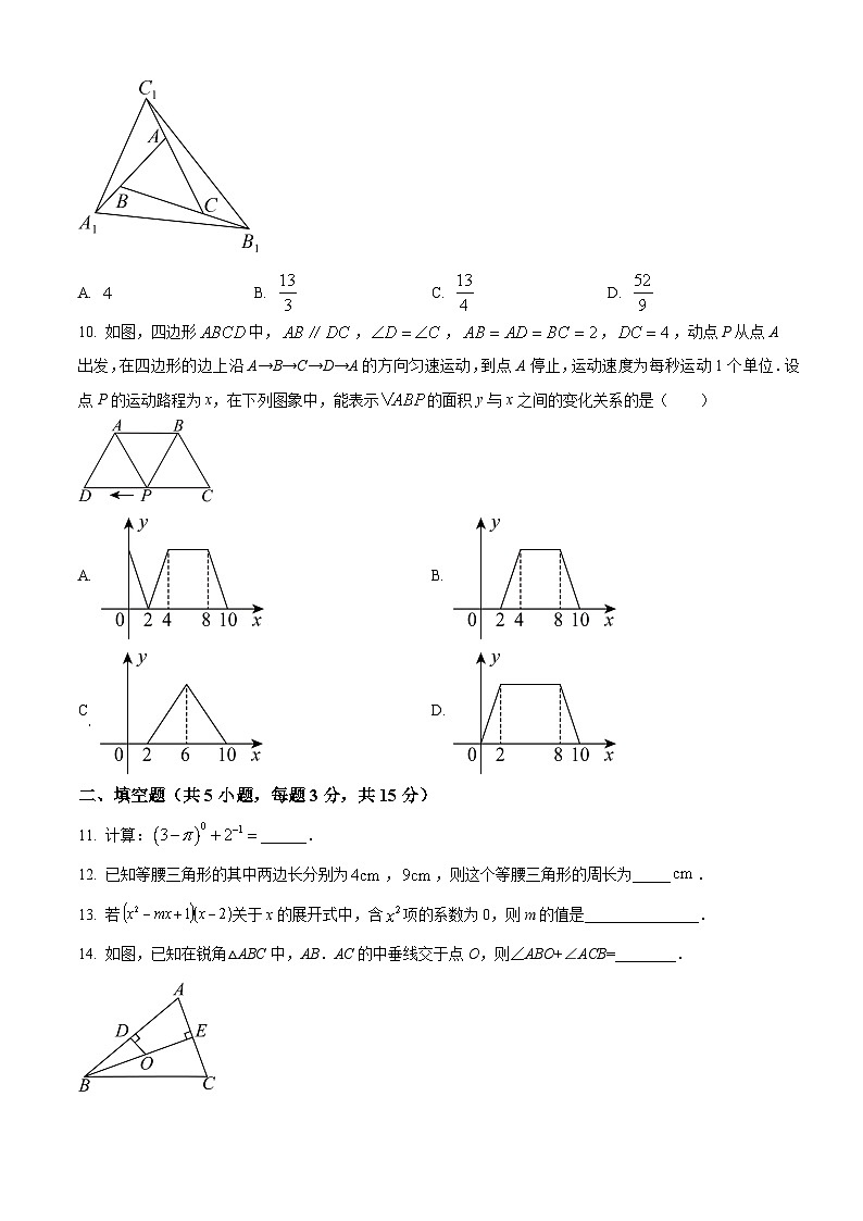 河南省郑州高新技术产业开发区郑州枫杨、东枫杨联考2022-2023学年七年级下学期6月月考数学试题第3页