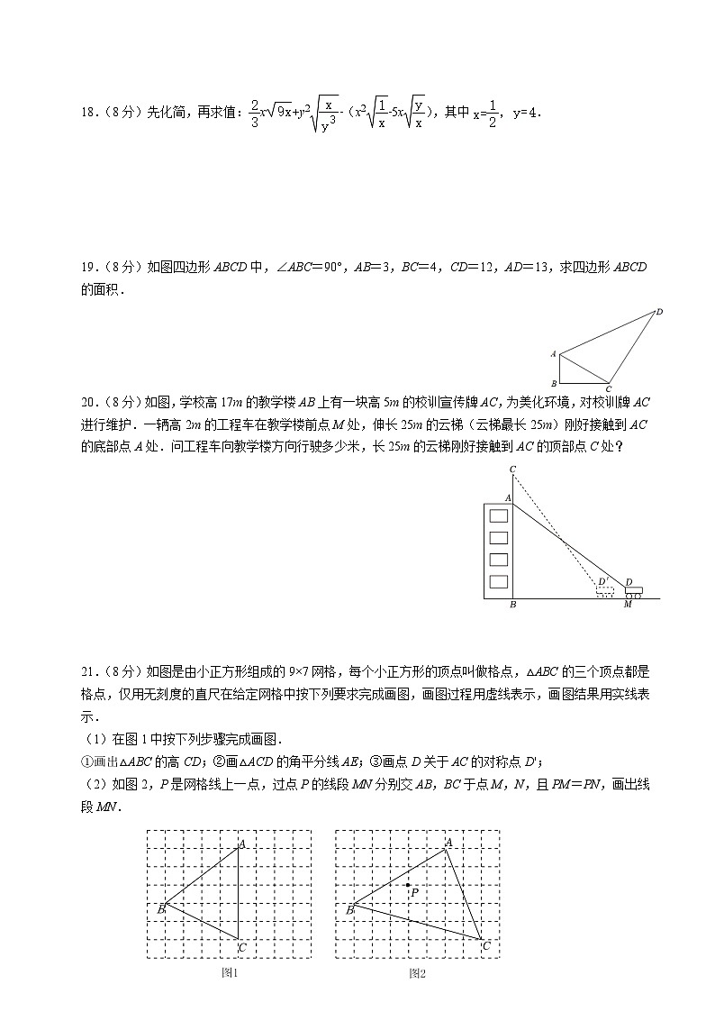 湖北省武汉市黄陂区部分学校2023-2024学年八年级下学期3月月考数学试卷03