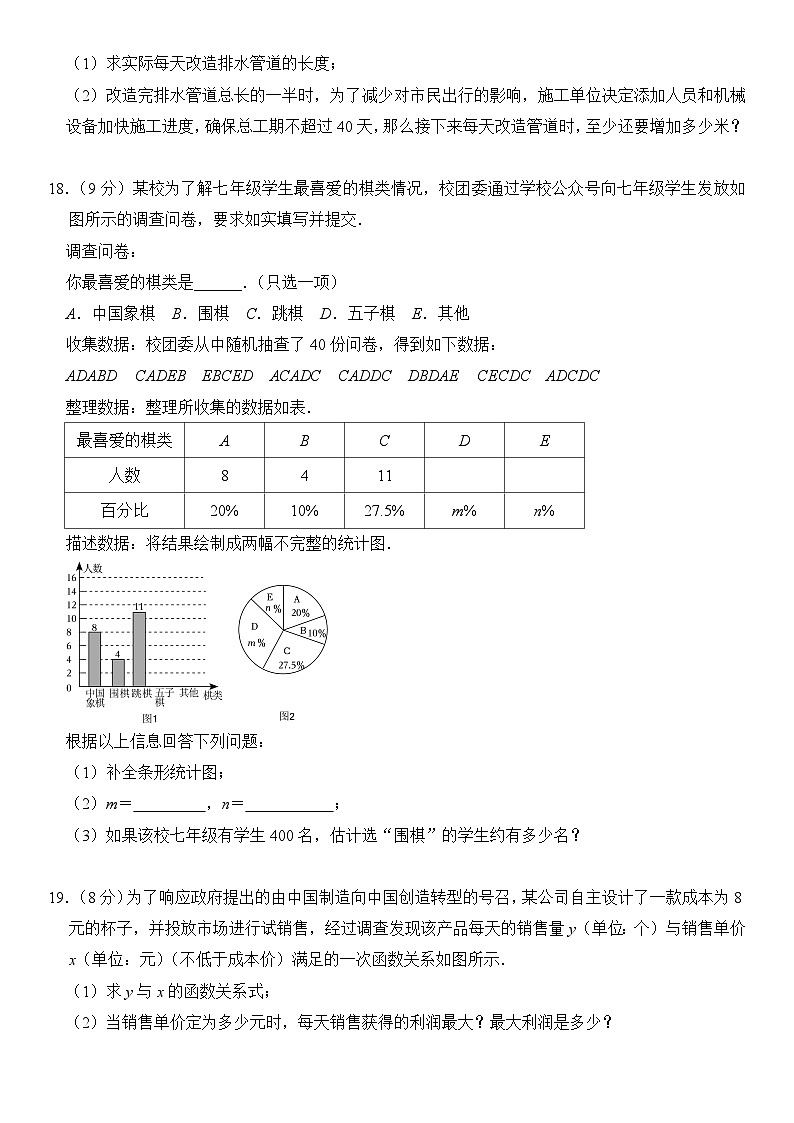 辽宁省2024届九年级下学期初中学业水平模拟考试（三）数学试卷(含答案)第3页