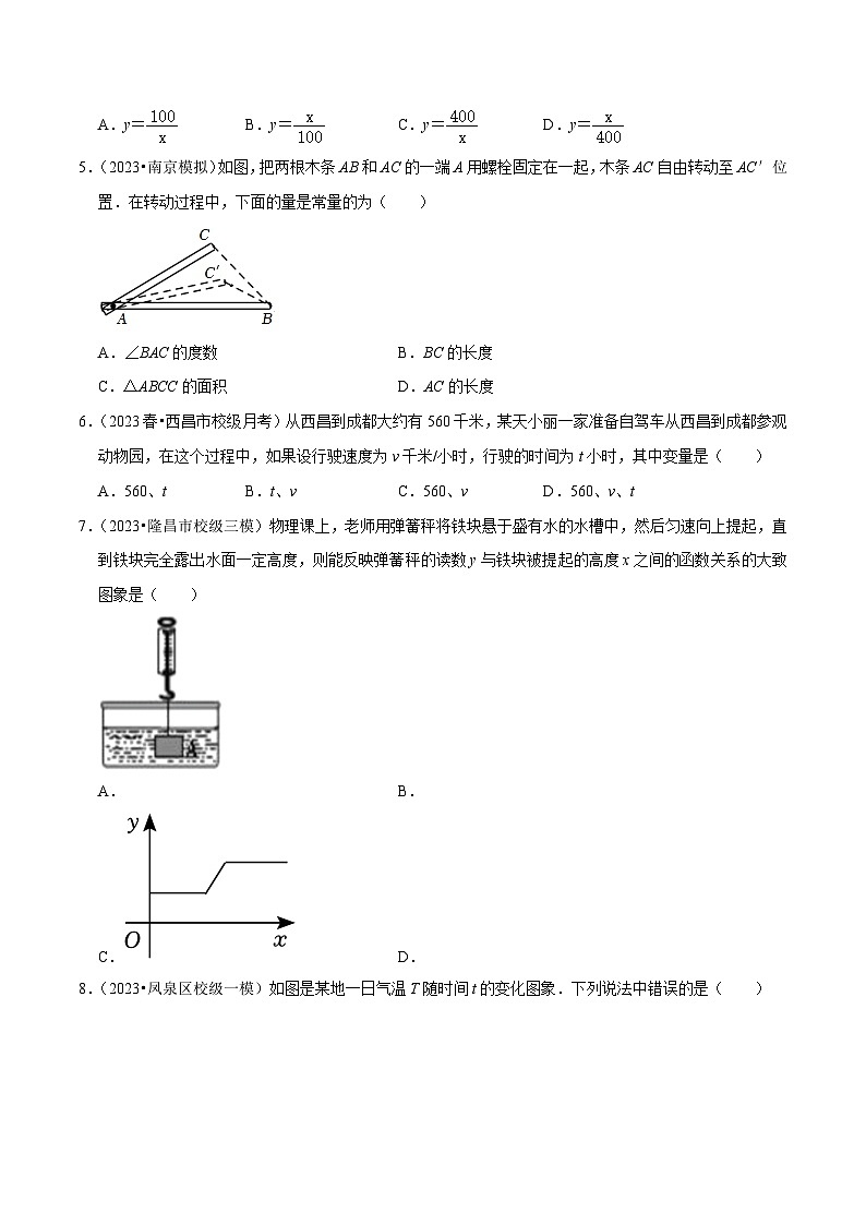 北师大版七年级数学下册第3章变量之间的关系单元测试(能力提升卷大)(原卷版+解析)第2页