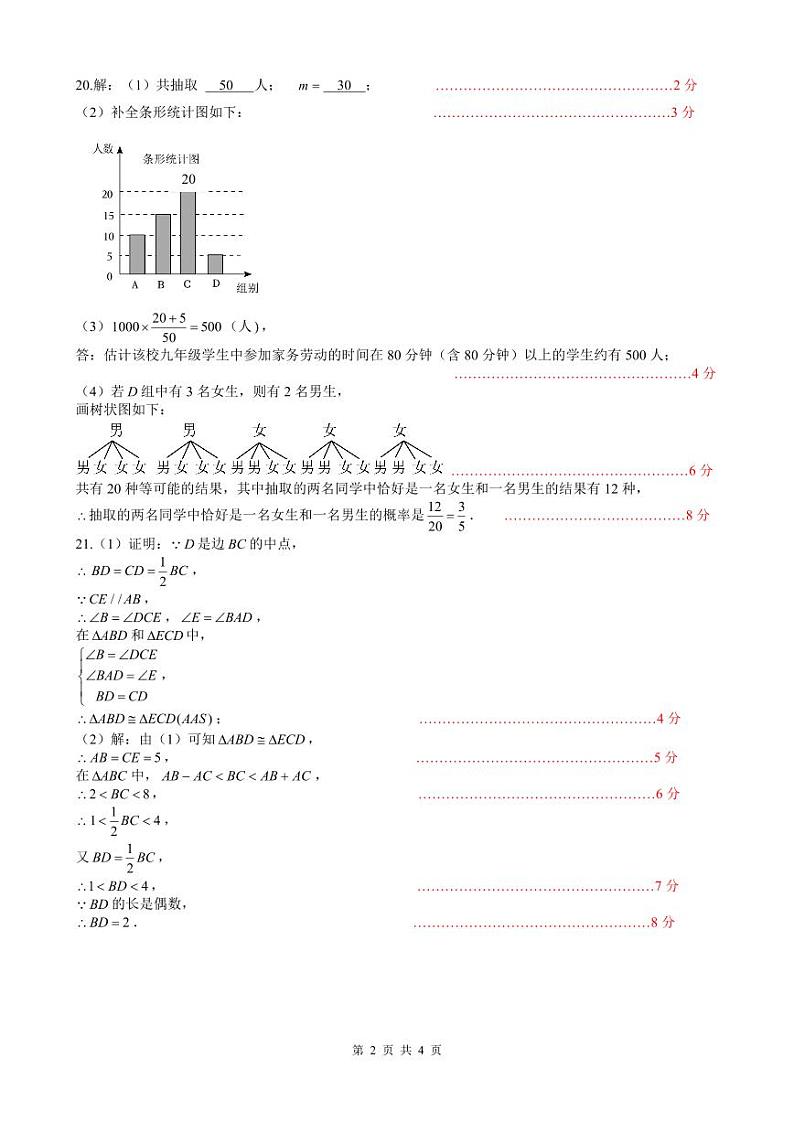 2024年雅礼集团九年级一模数学试卷及参考答案02