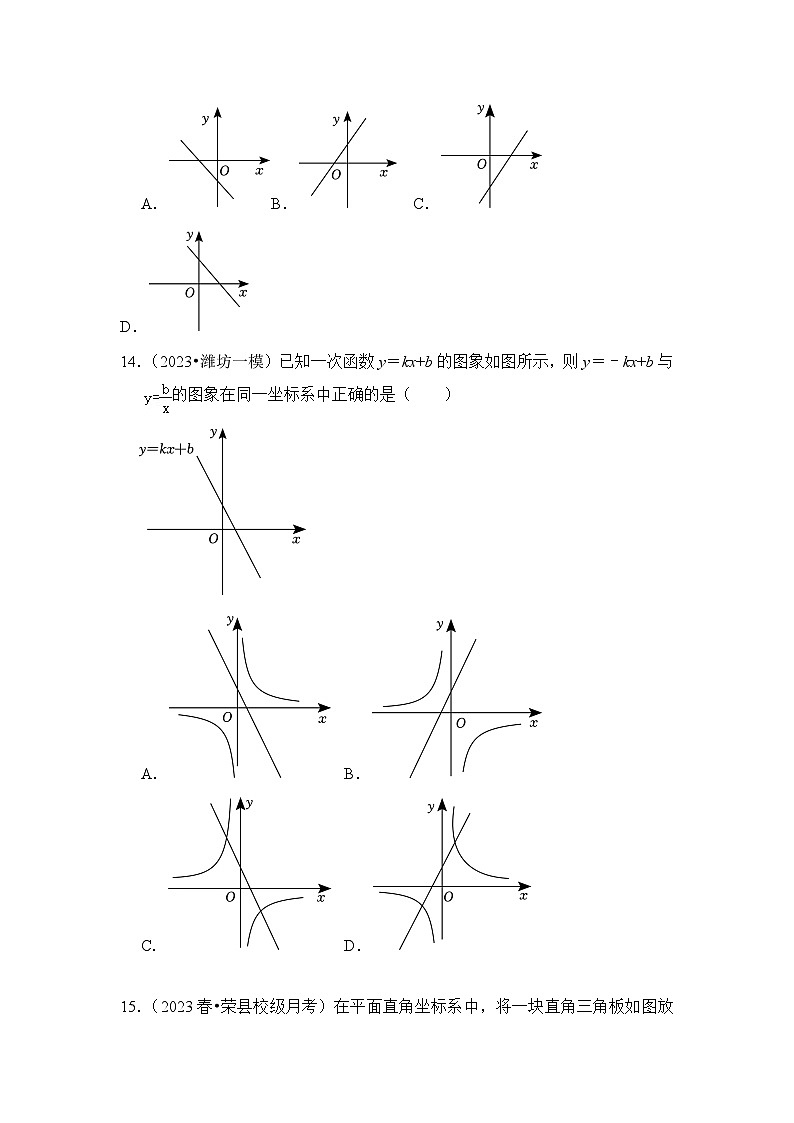 浙教版八年级数学下册专项6.1反比例函数综合高分必刷题(原卷版+解析)第3页