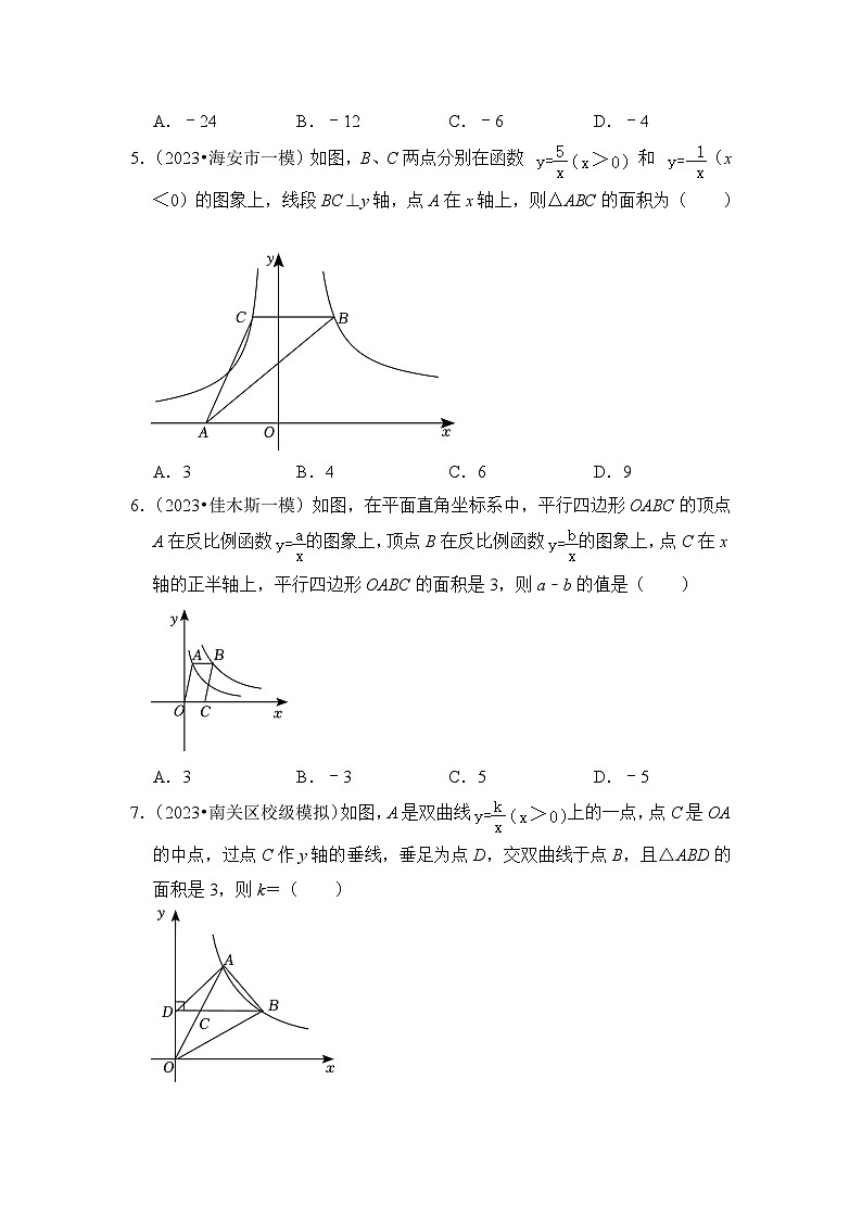 浙教版八年级数学下册专项6.2反比例函数与k值几何意义高分必刷题(原卷版+解析)第2页