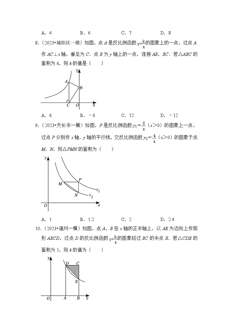 浙教版八年级数学下册专项6.2反比例函数与k值几何意义高分必刷题(原卷版+解析)第3页