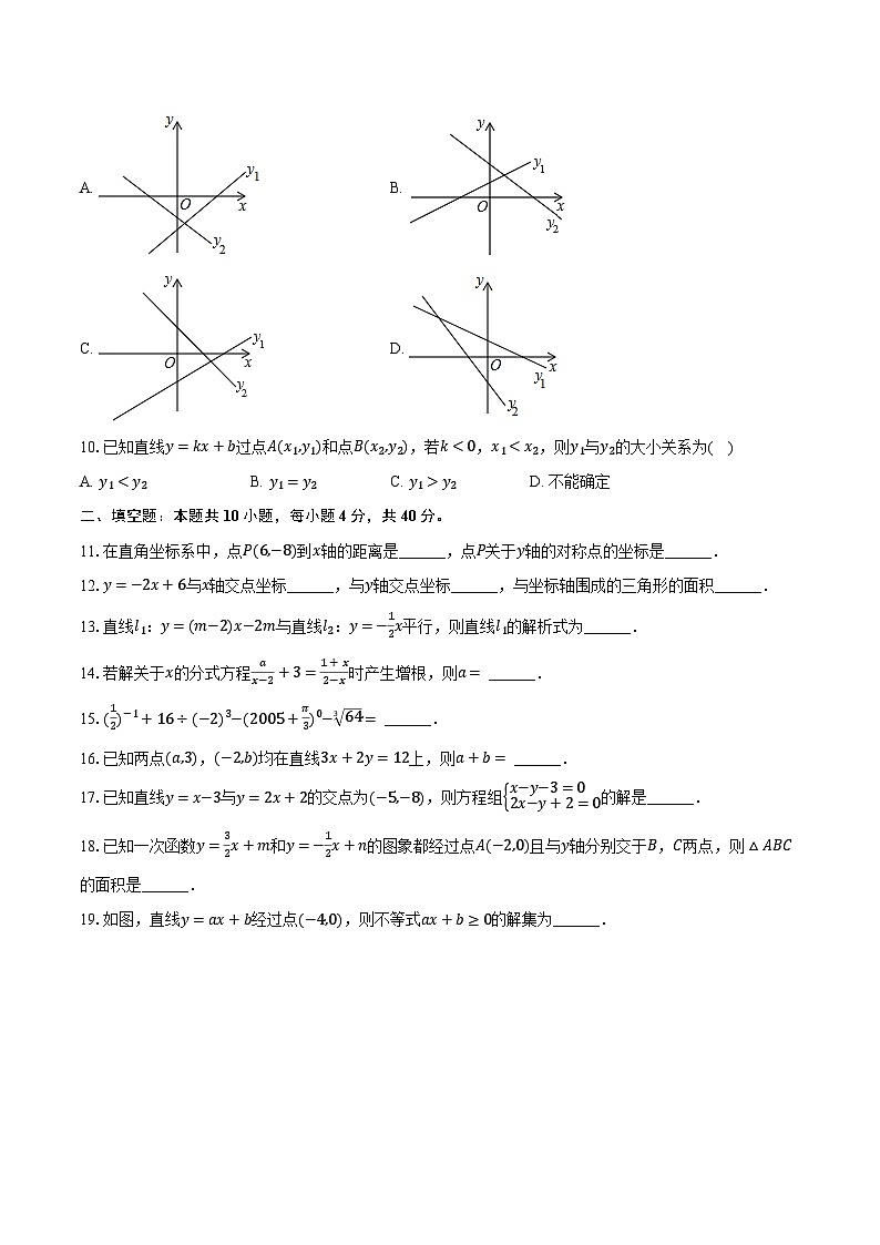2023-2024学年四川省攀枝花市盐边县渔门初级中学八年级（下）期中数学试卷（含解析）第2页