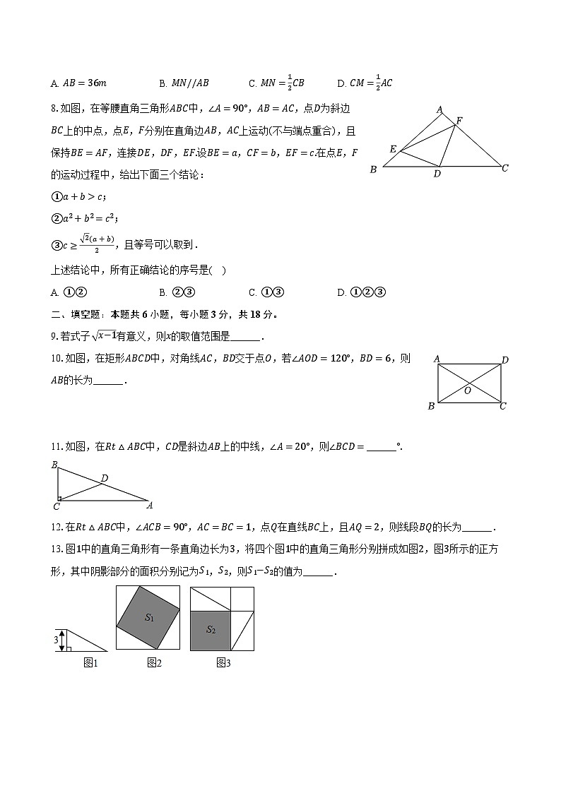 2023-2024学年北京市海淀区首都师大二附中八年级（下）期中数学试卷（含解析）02