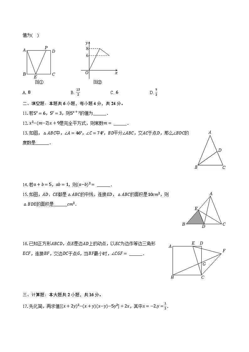 2023-2024学年山东省济南市育英教育集团七年级（下）期中数学试卷（含解析）03