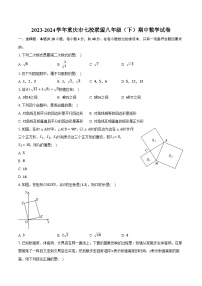 2023-2024学年重庆市七校联盟八年级（下）期中数学试卷（含解析）