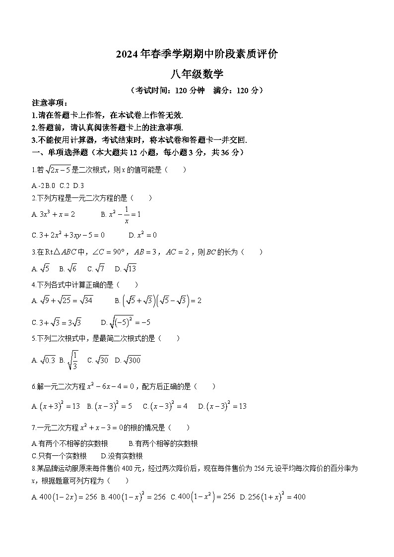广西壮族自治区崇左市宁明县2023-2024学年八年级下学期期中数学试题（含答案）第1页