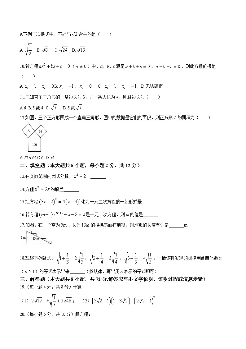 广西壮族自治区崇左市宁明县2023-2024学年八年级下学期期中数学试题（含答案）第2页