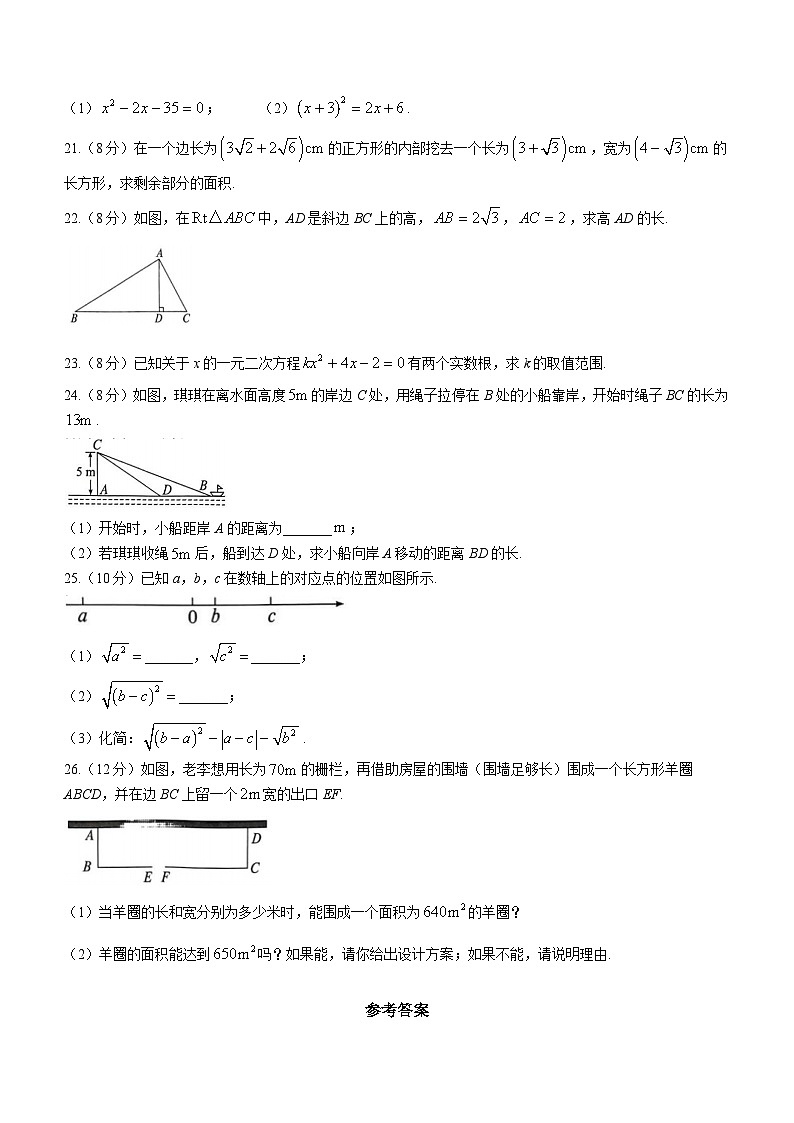 广西壮族自治区崇左市宁明县2023-2024学年八年级下学期期中数学试题（含答案）第3页