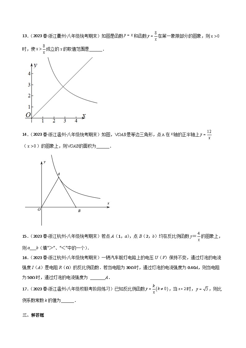 浙教版八年级数学下学期核心考点+重难点第6章反比例函数分类专项训练(原卷版+解析)03