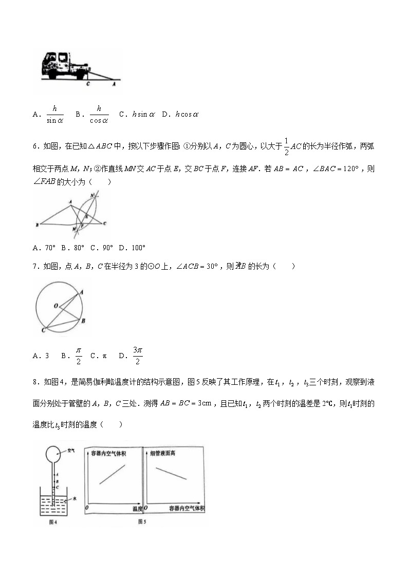 2024年广东省深圳福田区中考三模数学试题（含答案）第2页