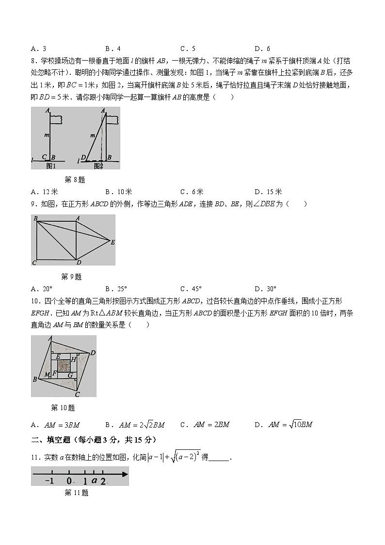 河南省洛阳市洛龙区2023-2024学年八年级下学期期中数学试题(含答案)第2页