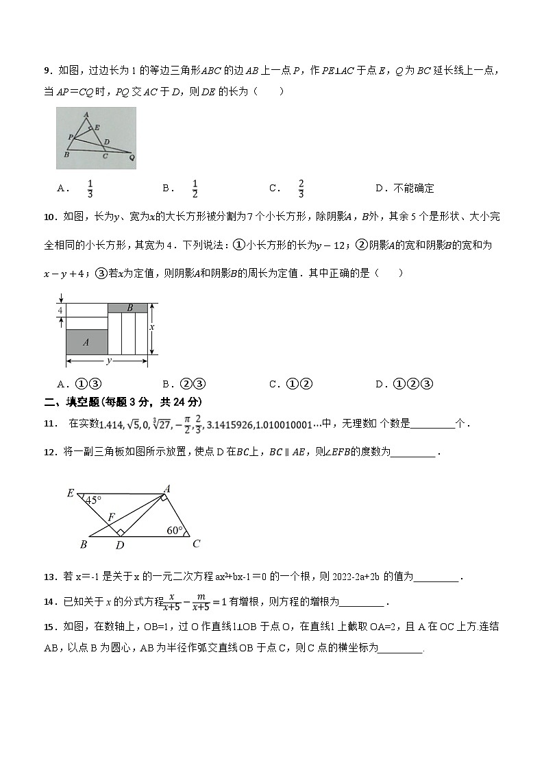 2024年甘肃省武威市凉州区康宁教研片中考三模数学试题(含答案)第2页