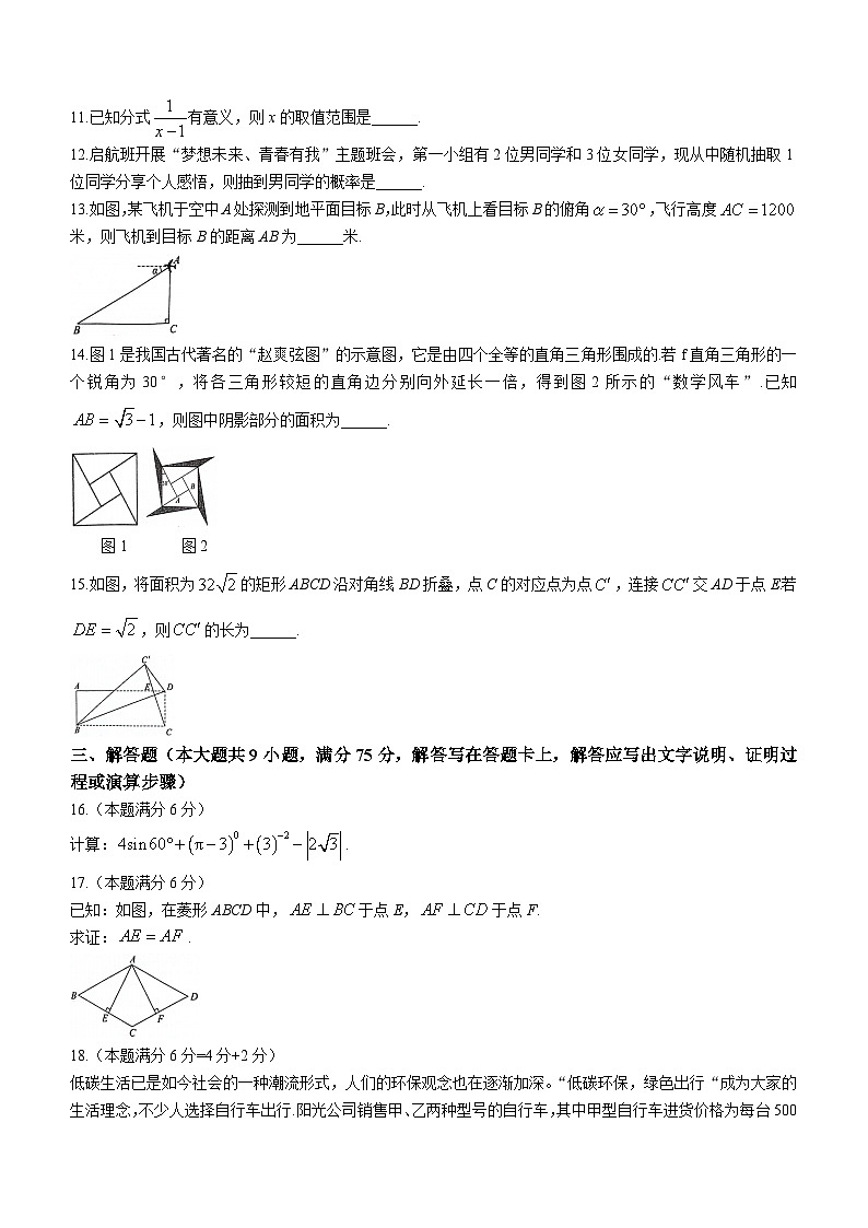 2024年湖北省孝感市汉川市中考模拟数学试题(含答案)03