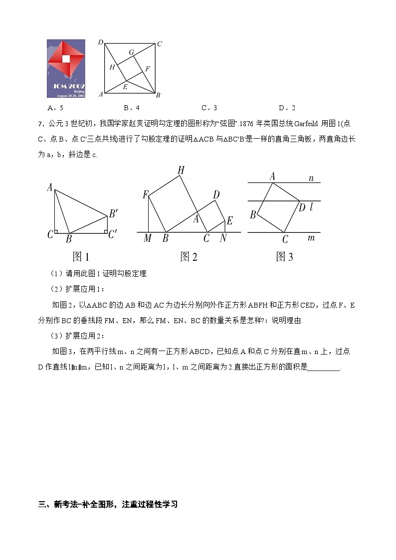 备考2024年中考数学重难创新题6 与四边形有关的证明与计算练习附解析第3页