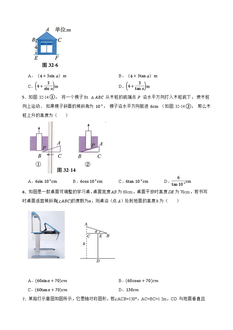2024年中考数学考前20天终极冲刺专题之测量类应用练习附解析第2页