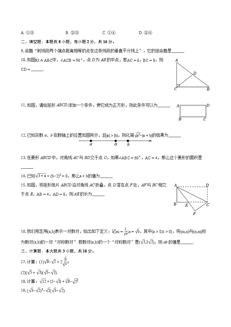 2024年北京市门头沟区大峪中学分校中考数学模拟试卷（含详细答案解析）02