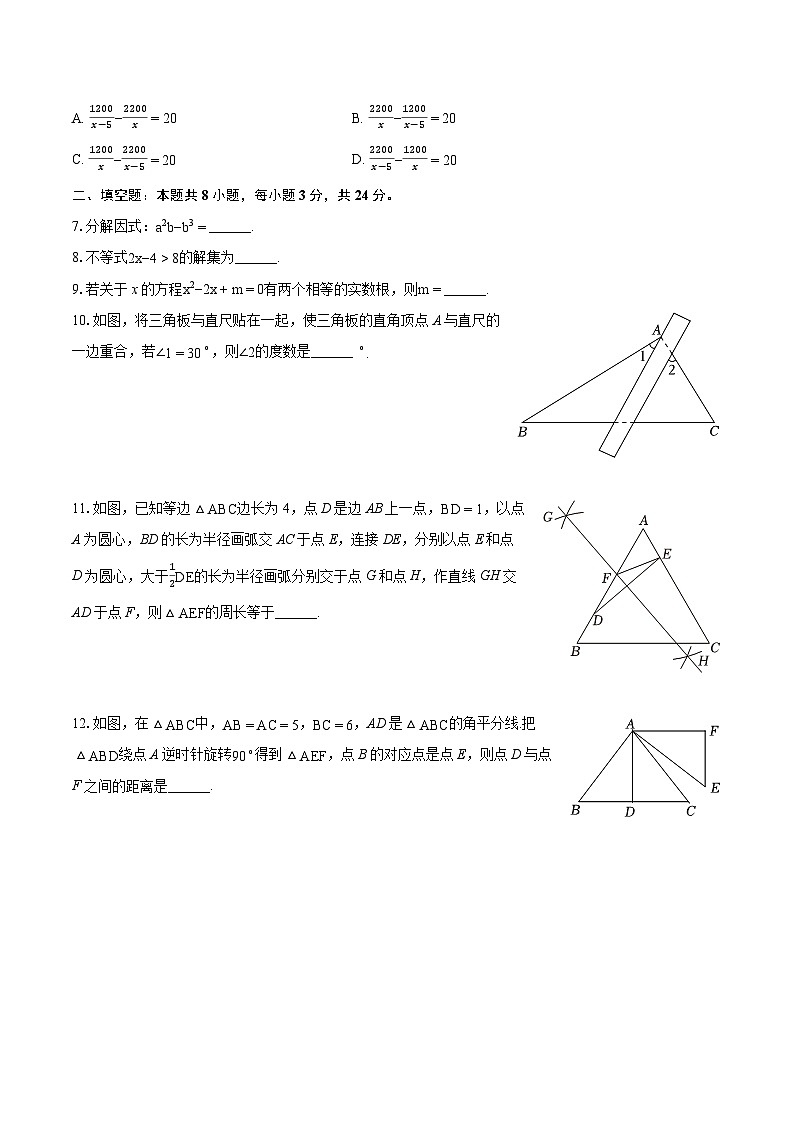 2024年吉林省白城市通榆县部分学校中考数学一模试卷（含详细答案解析）02