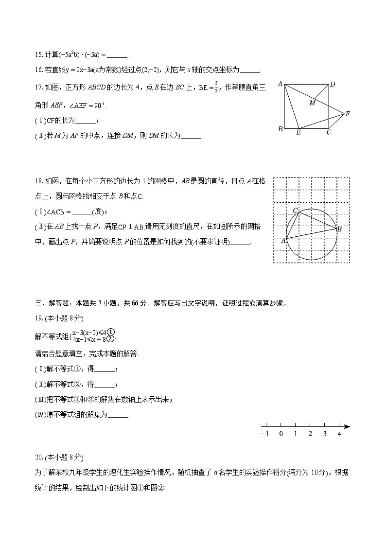 2024年天津市和平区中考数学二模试卷（含详细答案解析）03